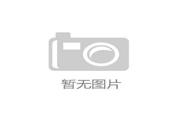 中国大师赛助力深圳打造国际化城市形象与体育文化新高地 中国大师赛助力深圳打造国际化城市形象与体育文化新高地