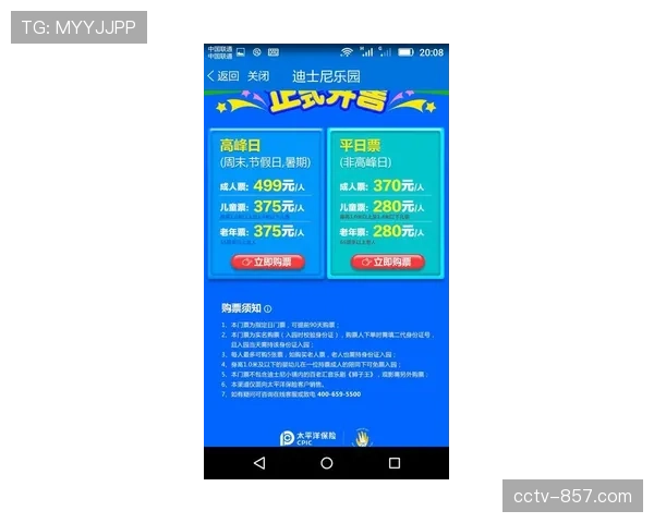“北京工会推出国安主场六折购票优惠，持卡会员可享职工普惠”